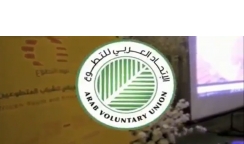 جمعية عجمان تنال شرف عضوية الاتحاد العربي للتطوع