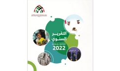 التقرير السنوي لعام 2022
