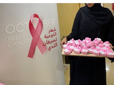 فعاليات أسبوع التوعية بسرطان الثدي أكتوبر ٢٠٢١