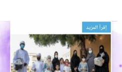 جمعية عجمان للتنمية الاجتماعية والثقافية تطلق مبادرة كسوة العيد لتوزيعها على الايتام والاسر المتعففة